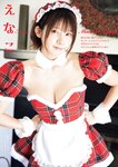 [Manga Action] 漫画アクション 2024.01.02 えなこ