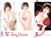 [Manga Action] 漫画アクション 2024.01.02 えなこ