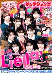 [Young Jump] 2024 No.11 (Liella! 竹内花)