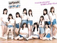 [Young Jump] 2024 No.11 (Liella! 竹内花)