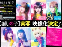 [Young Jump] 2024 No.11 (Liella! 竹内花)