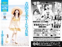 [Young Jump] 2024 No.11 (Liella! 竹内花)