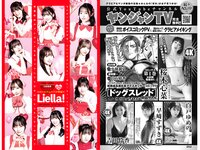 [Young Jump] 2024 No.11 (Liella! 竹内花)