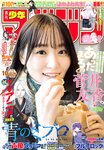 [Shonen Magazine] 週刊少年マガジン 2024.02.21 No.10 菅井友香