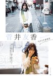 [Shonen Magazine] 週刊少年マガジン 2024.02.21 No.10 菅井友香