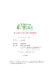 [Bamboo e-Book] 金山睦 吐息
