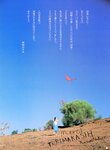 [Photobook] 仲根かすみ - YOUNG SUNDAY SPECIAL GRAPHIC VOL. 2