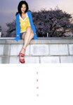 [Photobook] 原史奈 - 恋愛時代