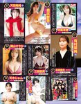 アサ芸Secret！2023.12.08 Vol.85 伊織もえ 風吹ケイ