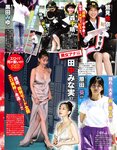 アサ芸Secret！2023.12.08 Vol.85 伊織もえ 風吹ケイ