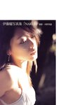 [Photobook] 伊藤瞳 - NAKED