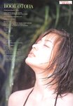[Photobook] 乙葉 - boob otoha