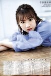 [UP TO BOY] 2019.12 vol.284 Morning Musume ’19 モーニング娘。'19
