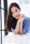 [UP TO BOY] 2019.12 vol.284 Morning Musume ’19 モーニング娘。'19