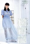 [UP TO BOY] 2019.12 vol.284 Morning Musume ’19 モーニング娘。'19