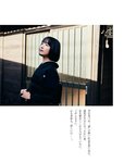 [FRIDAY] 2024.03.01-08 えなこ 沢口愛華 大塚びる