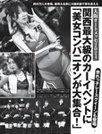 [FRIDAY] 2024.03.01-08 えなこ 沢口愛華 大塚びる