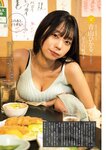 別冊SPA! 旬撮GIRL Vol.16 (2023.09.26) 東雲うみ 大和田南那 本郷柚巴 三田悠貴 青山ひかる (complete)