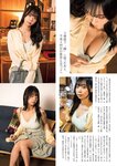 別冊SPA! 旬撮GIRL Vol.16 (2023.09.26) 東雲うみ 大和田南那 本郷柚巴 三田悠貴 青山ひかる (complete)