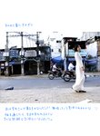 [Photobook] 小野真ゆみ - Xin Chao