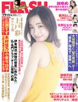 [FLASH] 2024.02.27 No.1721 上戸彩 林ゆめ 波崎天結 桃月なしこ 奥村梨穂 矢野ななか 他