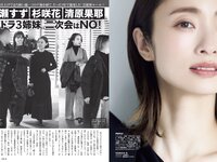 [FLASH] 2024.02.27 No.1721 上戸彩 林ゆめ 波崎天結 桃月なしこ 奥村梨穂 矢野ななか 他
