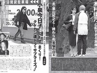 [FLASH] 2024.02.27 No.1721 上戸彩 林ゆめ 波崎天結 桃月なしこ 奥村梨穂 矢野ななか 他