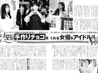 [FLASH] 2024.02.27 No.1721 上戸彩 林ゆめ 波崎天結 桃月なしこ 奥村梨穂 矢野ななか 他