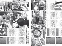 [FLASH] 2024.02.27 No.1721 上戸彩 林ゆめ 波崎天結 桃月なしこ 奥村梨穂 矢野ななか 他