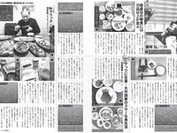 [FLASH] 2024.02.27 No.1721 上戸彩 林ゆめ 波崎天結 桃月なしこ 奥村梨穂 矢野ななか 他