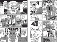 [FLASH] 2024.02.27 No.1721 上戸彩 林ゆめ 波崎天結 桃月なしこ 奥村梨穂 矢野ななか 他