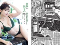 [FLASH] 2024.02.27 No.1721 上戸彩 林ゆめ 波崎天結 桃月なしこ 奥村梨穂 矢野ななか 他