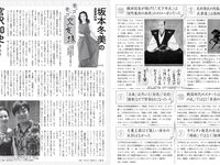 [FLASH] 2024.02.27 No.1721 上戸彩 林ゆめ 波崎天結 桃月なしこ 奥村梨穂 矢野ななか 他