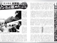 [FLASH] 2024.02.27 No.1721 上戸彩 林ゆめ 波崎天結 桃月なしこ 奥村梨穂 矢野ななか 他