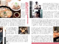 [FLASH] 2024.02.27 No.1721 上戸彩 林ゆめ 波崎天結 桃月なしこ 奥村梨穂 矢野ななか 他