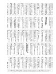[Weekly SPA!] 2024.02.13 沢口愛華 高崎かなみ
