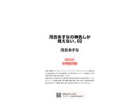 [Photobook] 河合あすなの神乳しかみえない vol.2 PRESTIGE DIGITAL BOOK SERIES [109pics]