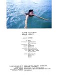 [Photobook] 原史奈 - a rendez-vous 刹写#001