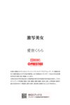 [Photobook] 激写美女 PHOTO & NUDE Aise Kurara 愛瀬くらら