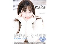 [Photobook] 優梨まいな 写真集 MAINA (alarm)