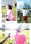 [Shonen Magazine] 週刊少年マガジン 2024.02.28 No.11 藤﨑ゆみあ