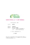 [Bamboo e-Book] 紺野栞 緊張しないで
