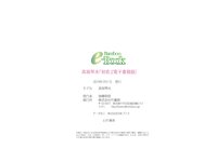 [Bamboo e-Book] 高坂琴水 初恋[59P]