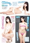 [Weekly Playboy] 2024.03.04 No.10 DJ SODA 入来茉里 山崎真実