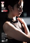 [Weekly Playboy] 2024.03.04 No.10 DJ SODA 入来茉里 山崎真実