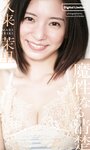 [Weekly Playboy] 2024.03.04 No.10 DJ SODA 入来茉里 山崎真実