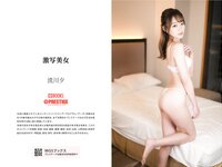 [Photobook] 流川夕 Yu Rukawa 激写美女 Photo & Lingerie