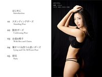 [Photobook] 絶対的セクシーポーズブック 水川スミレ [97pics]