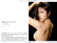 [Photobook] 絶対的セクシーポーズブック 水川スミレ [97pics]