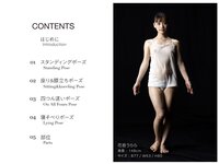 [Photobook] 絶対的透け透けテカテカポーズブック 花音うらら ヌードポーズ写真集
